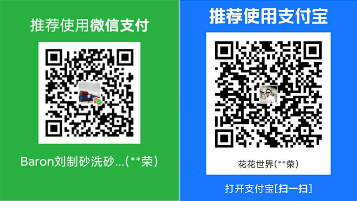 微信支付寶收款碼 (1).jpg 微信支付寶收款碼 (1).jpg